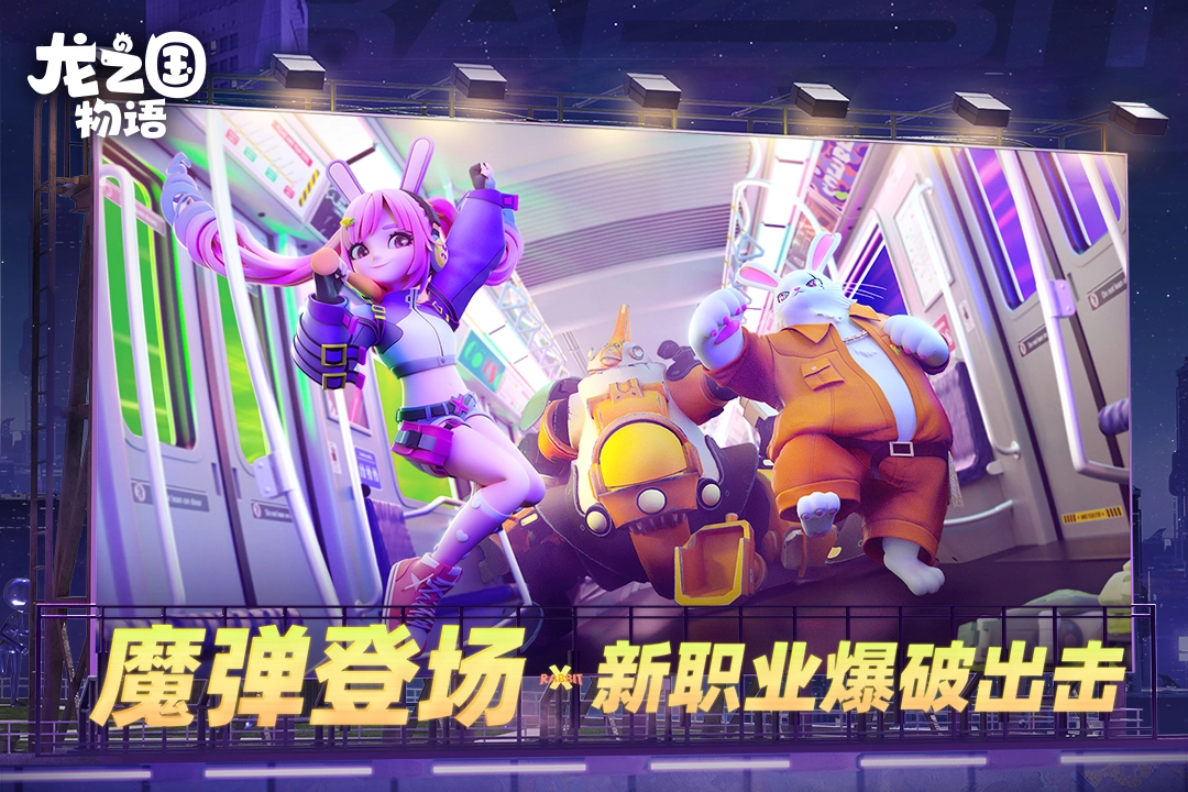 龙之国物语游戏(4)