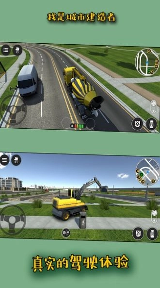 我是城市建造者图4