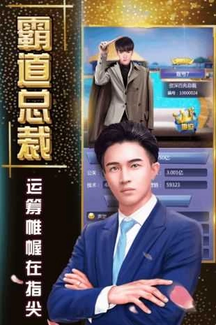 终极商战手机版图2