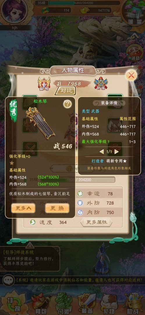 仙石奇缘图3