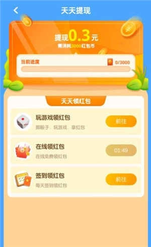 梦想家园红包版图1