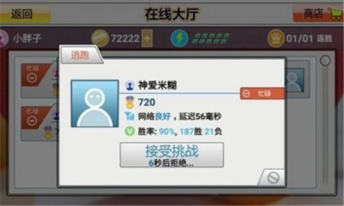 虚拟乒乓球2026游戏官方最新版图2