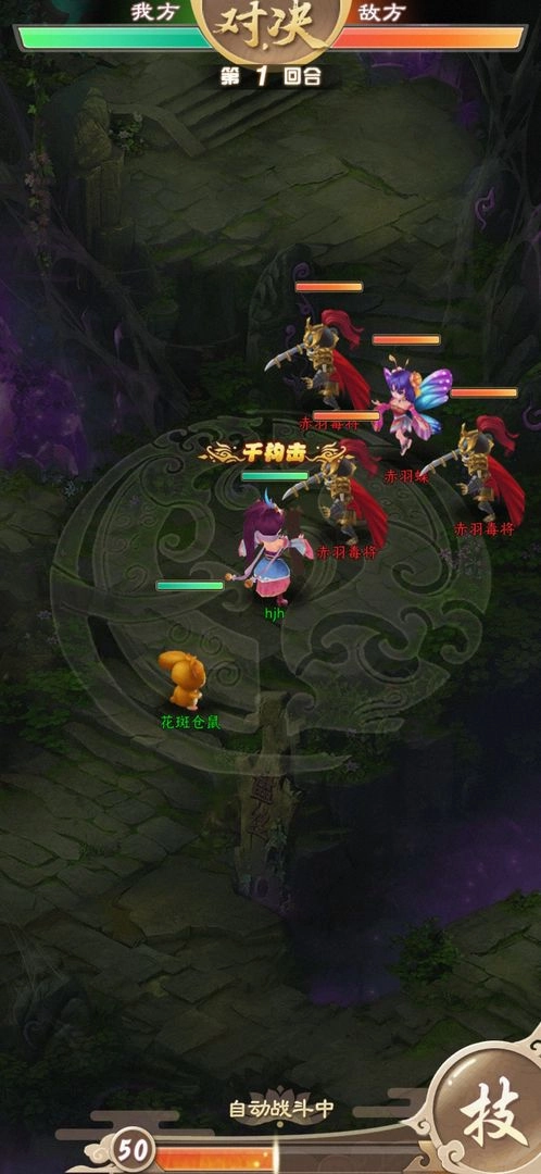仙石奇缘图2