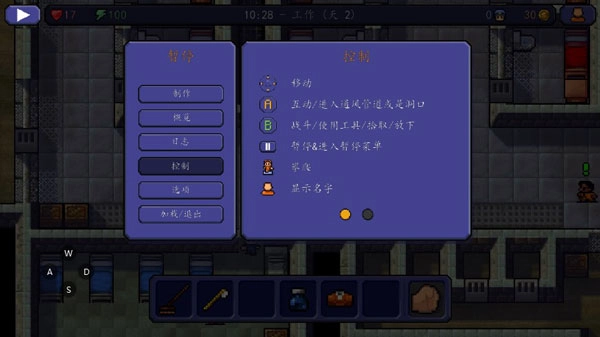 脱逃者汉化版图2