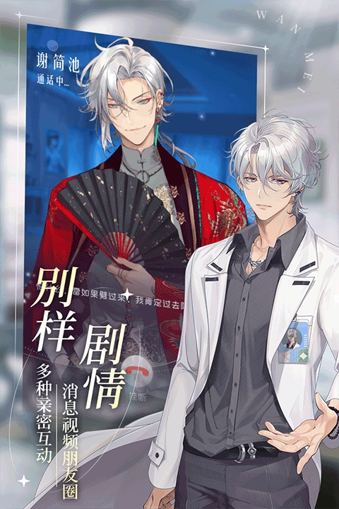 完美星程游戏-图2