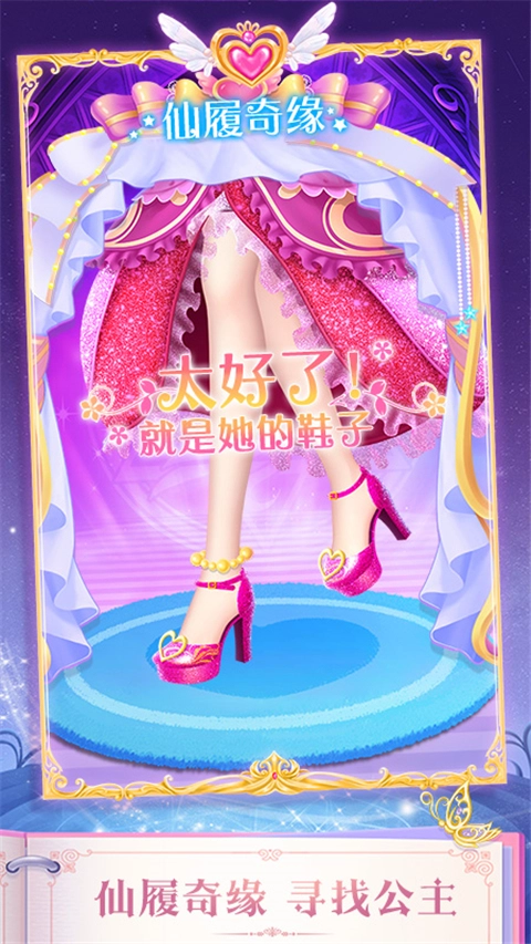 叶罗丽精灵梦最新版图2