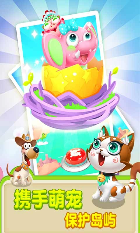 猪来了最新版图2