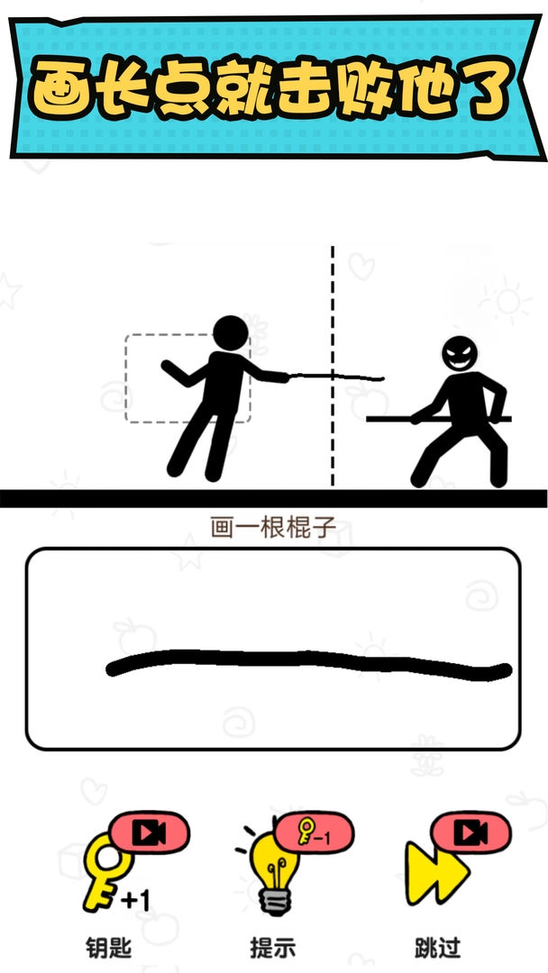 火柴人冒险图5