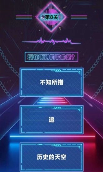 听歌猜猜猜图3