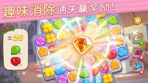 花儿爱消除免费版图2