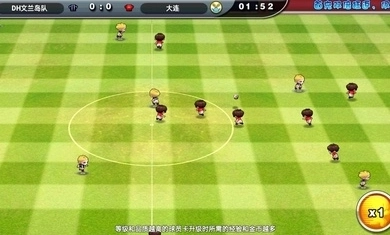 足球新语图2