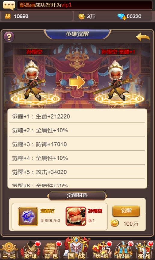 勇闯女巫塔最新版图5