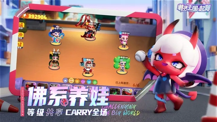 潮灵王国起源安卓版图2