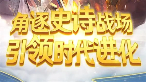 时代进化论图3