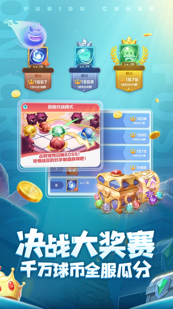 球球英雄手机版图1