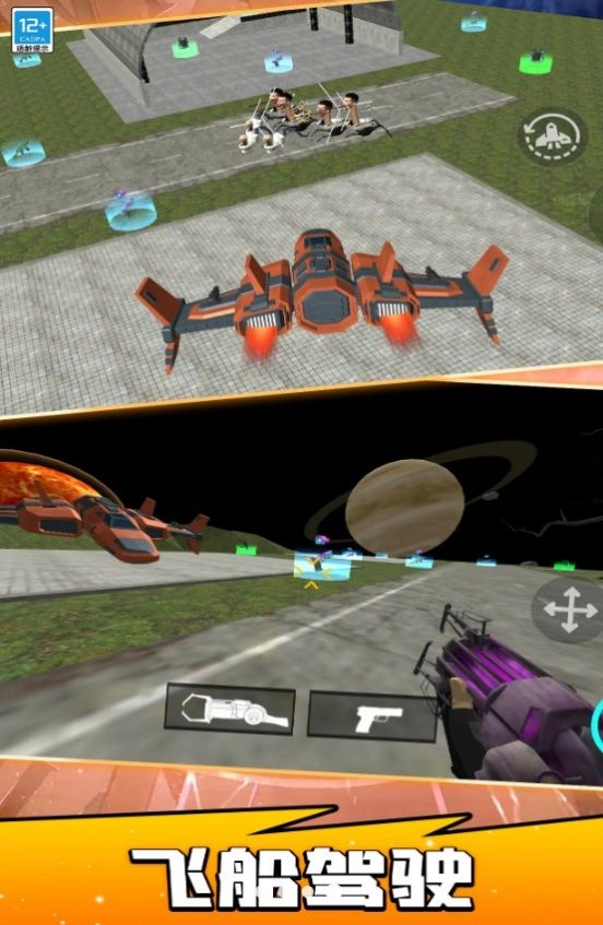 宇宙人射击英雄图3