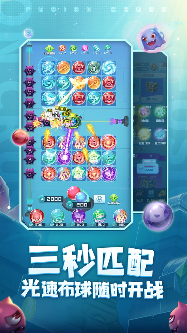 球球英雄手机版图3