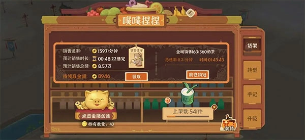 从前有条街最新版图2