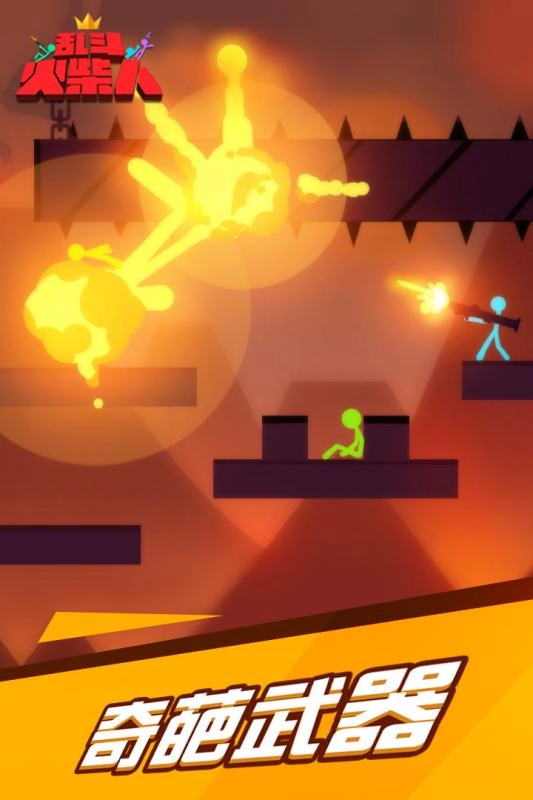 乱斗火柴人正版图3