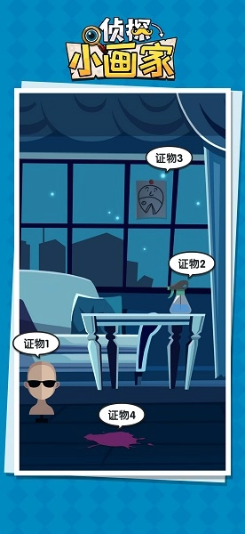 侦探小画家(2)