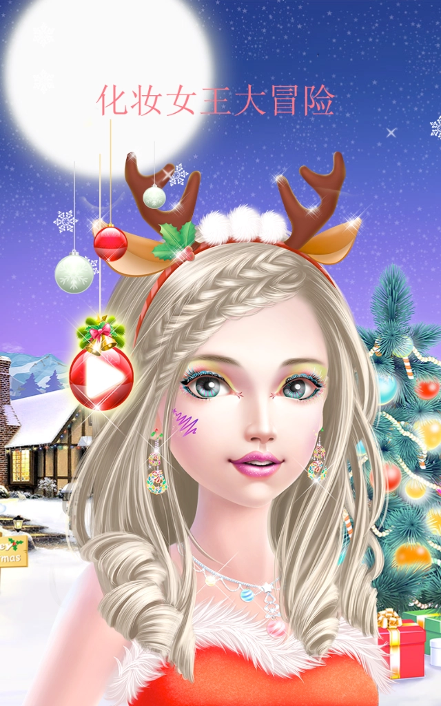 化妆女王大冒险图3