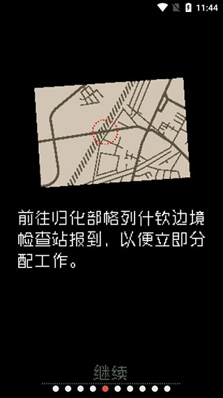 请出示证件最新版(1)