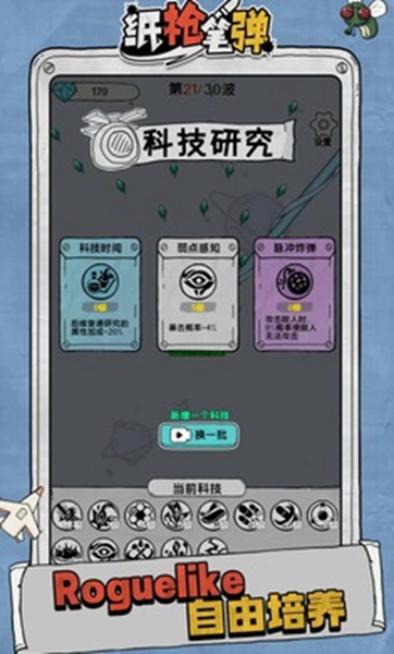 纸枪笔弹(1)
