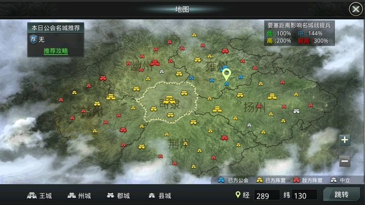 无双魏蜀吴正版图4