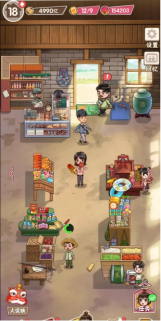 童年杂货店红包版(1)