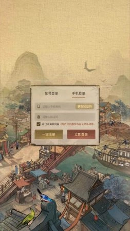 客栈模拟