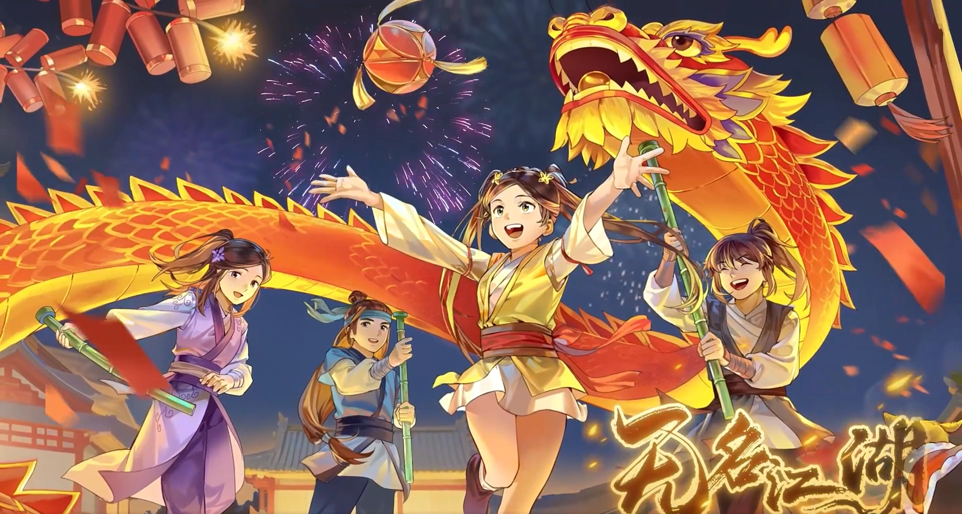 无名江湖手机版图3