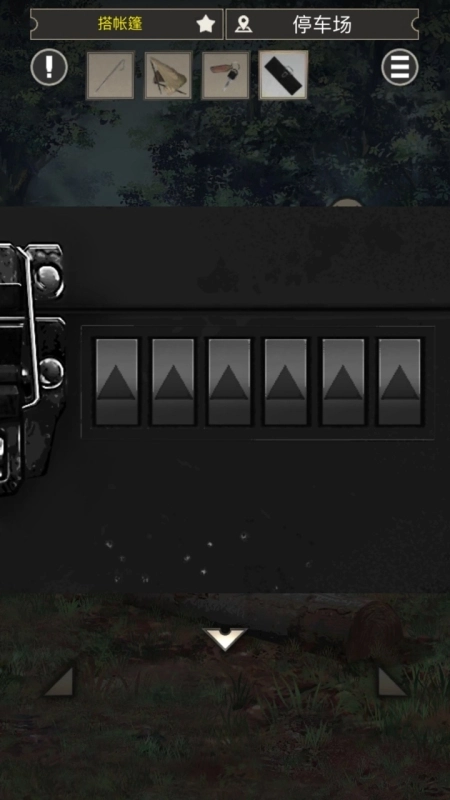 雨天露营最新版截图3