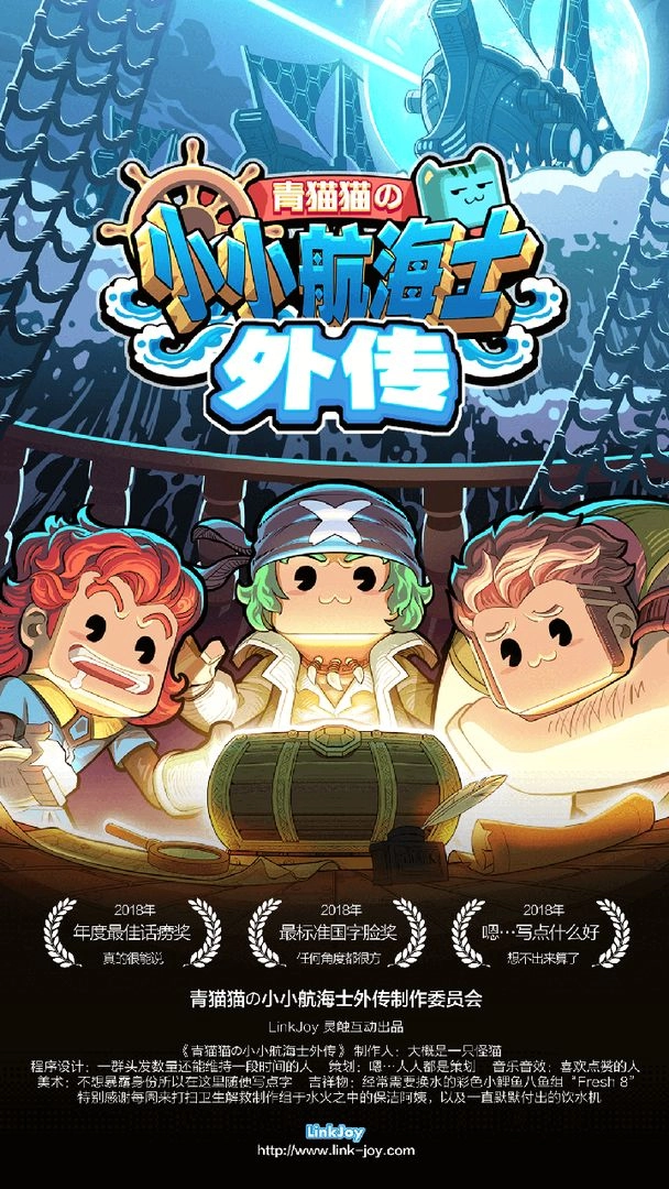 小小航海士外传最新版图3