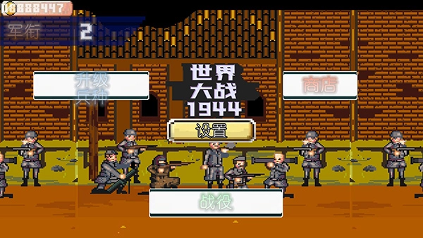 世界大战1994最新版