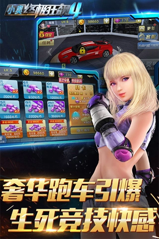 小奥终极狂飙4(1)