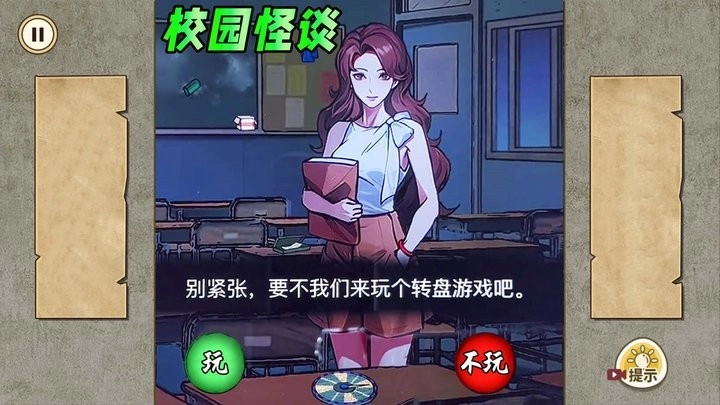午夜怪谈正版图4