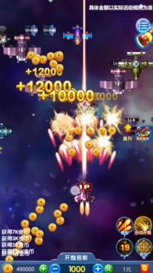 飞速球球图2