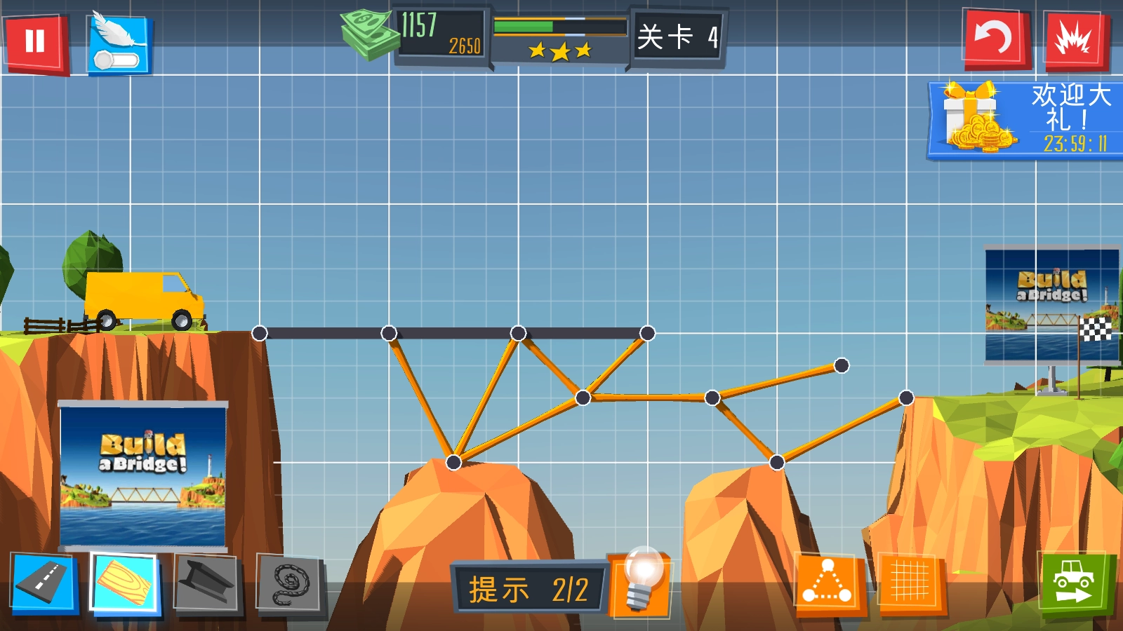 桥梁建造者手机版(2)