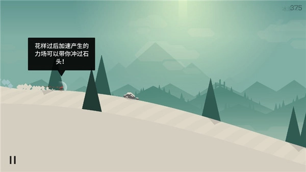 阿尔托的冒险免费版(2)