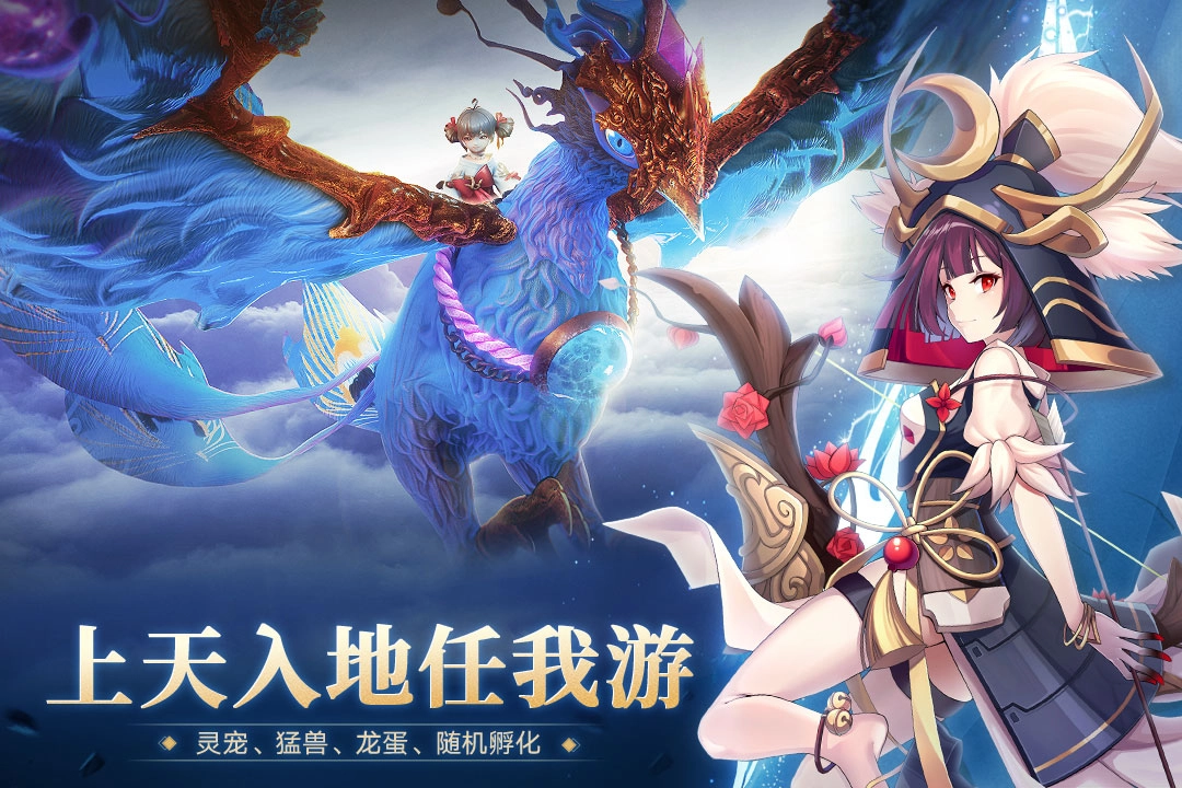 万灵山海之境安卓版(2)