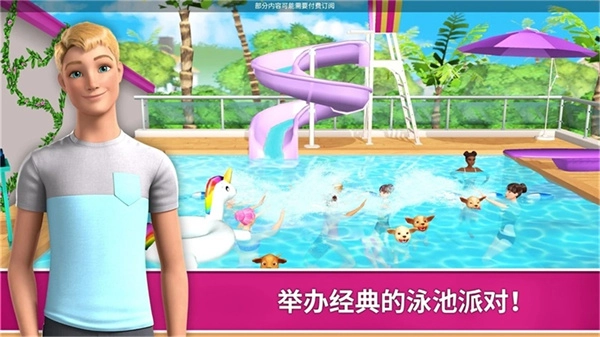 芭比梦幻屋冒险2026图2