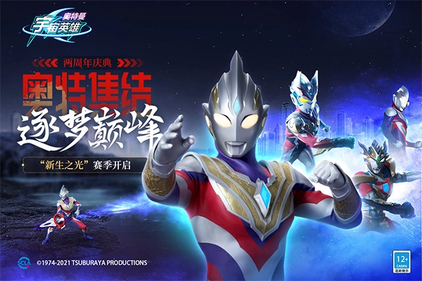 奥特曼宇宙英雄免费3