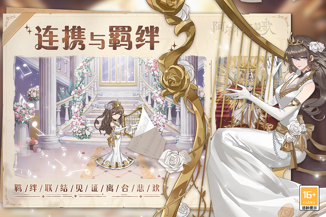 阿尔米娅赞歌最新版图4