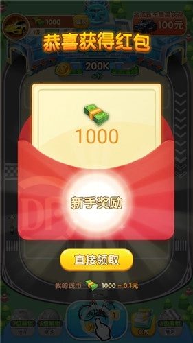 快递大亨图2