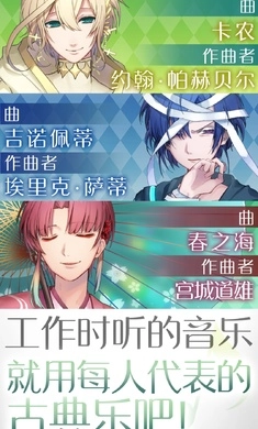 古典乐男子汉化版图3