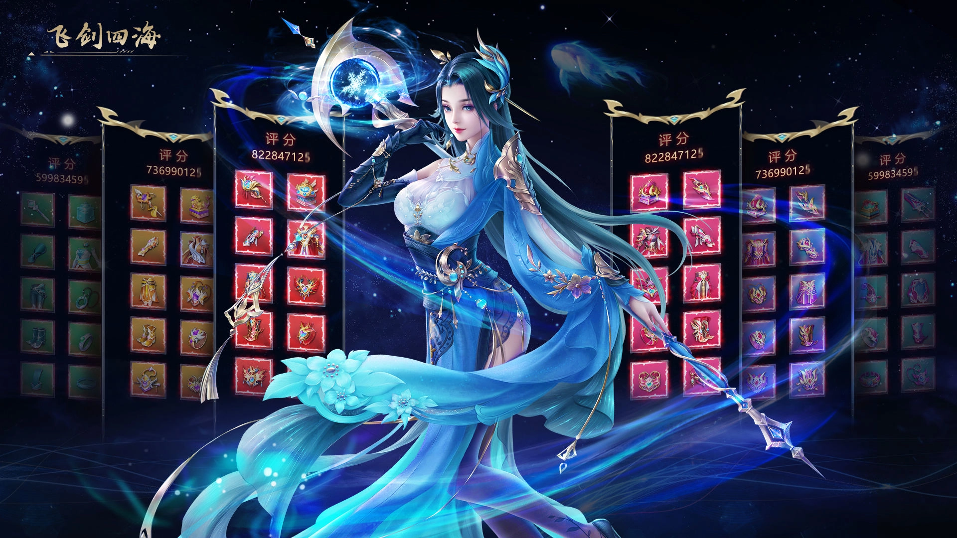 飞剑四海正版(1)