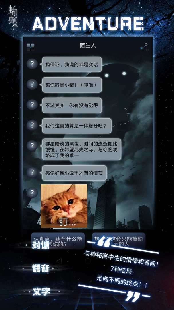 命运线游戏图1