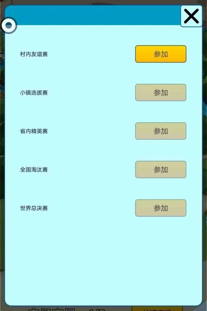 史莱姆对战(1)