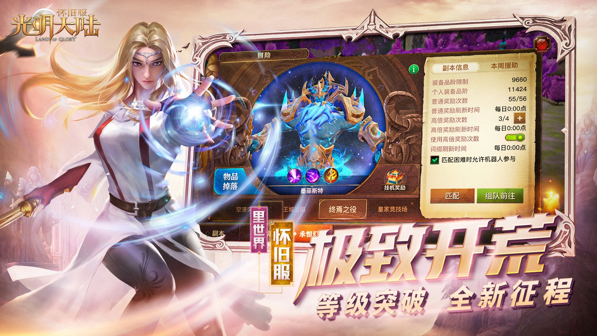 光明大陆(4)