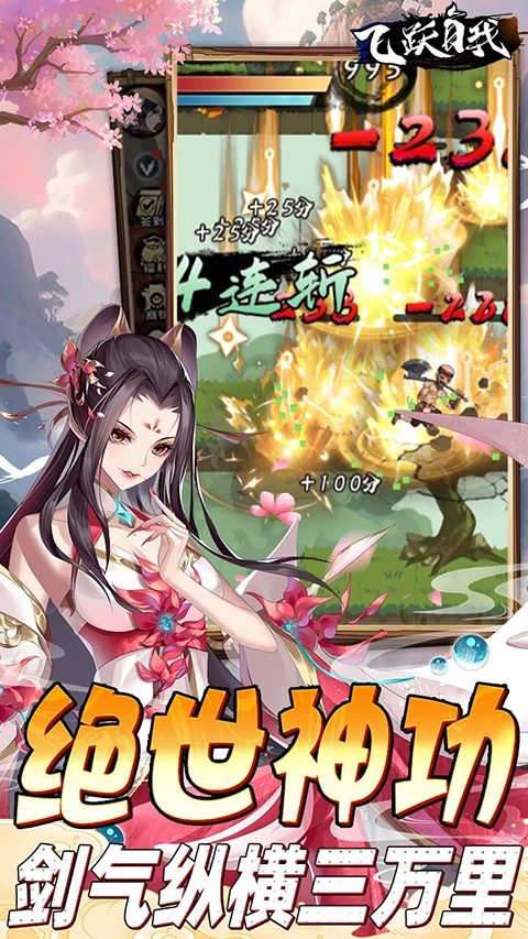 飞跃自我(4)